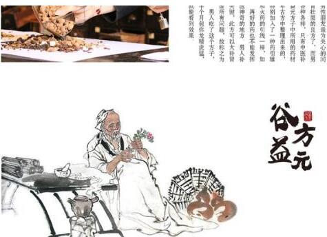 打造優秀中醫(yī)養生(shēng)品牌 谷方益元助力中醫(yī)藥發展