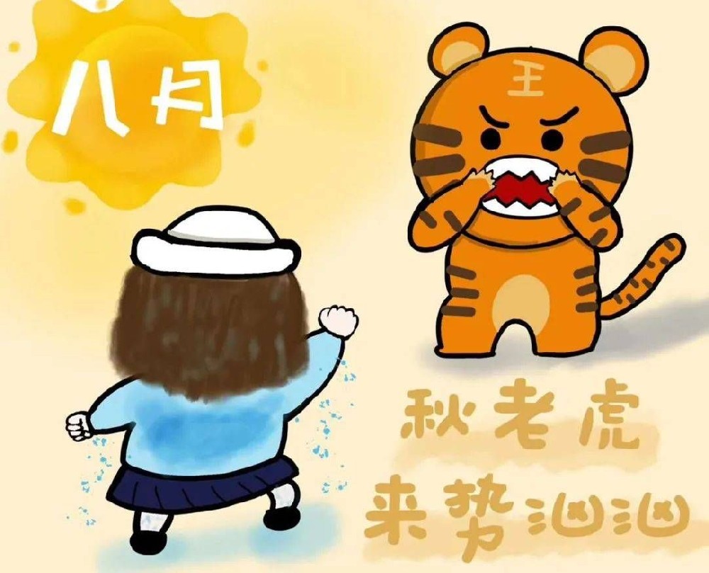 秋後養生(shēng)局來(lái)了(le)，輕松對(duì)抗“秋老(lǎo)虎”