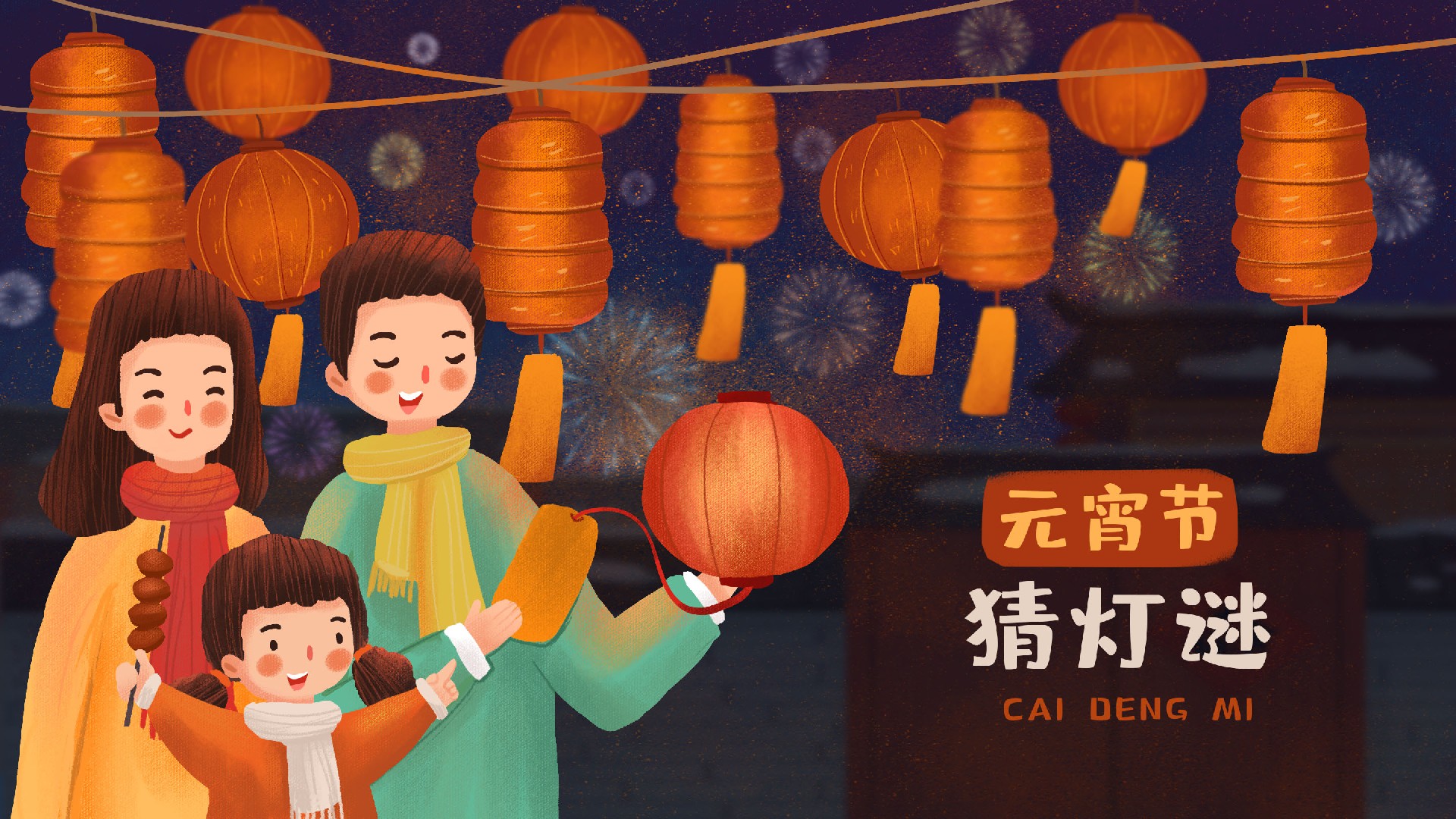 古人(rén)是(shì)怎樣度過元宵佳節的(de)？兼談健康養生(shēng)